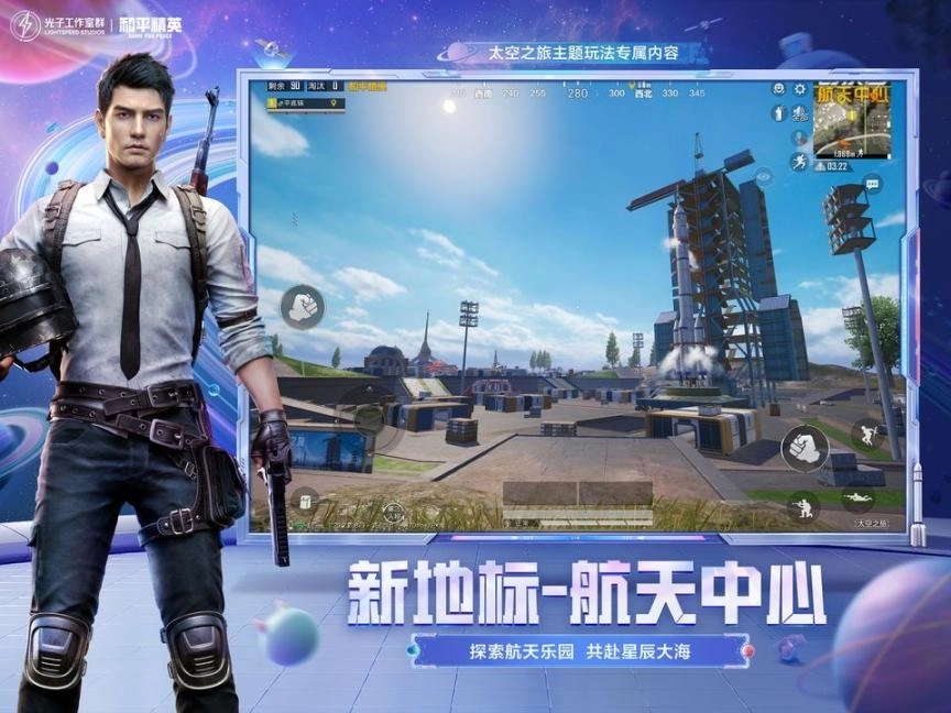 和平精英吃鸡战场国际服地铁逃生截图3