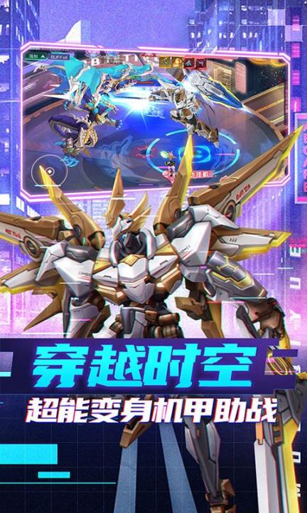 装甲联盟都市幻想官方版(2)