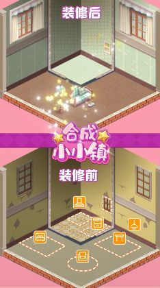 合成小小镇红包版