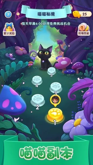 大麦钻石消消领红包 截图2