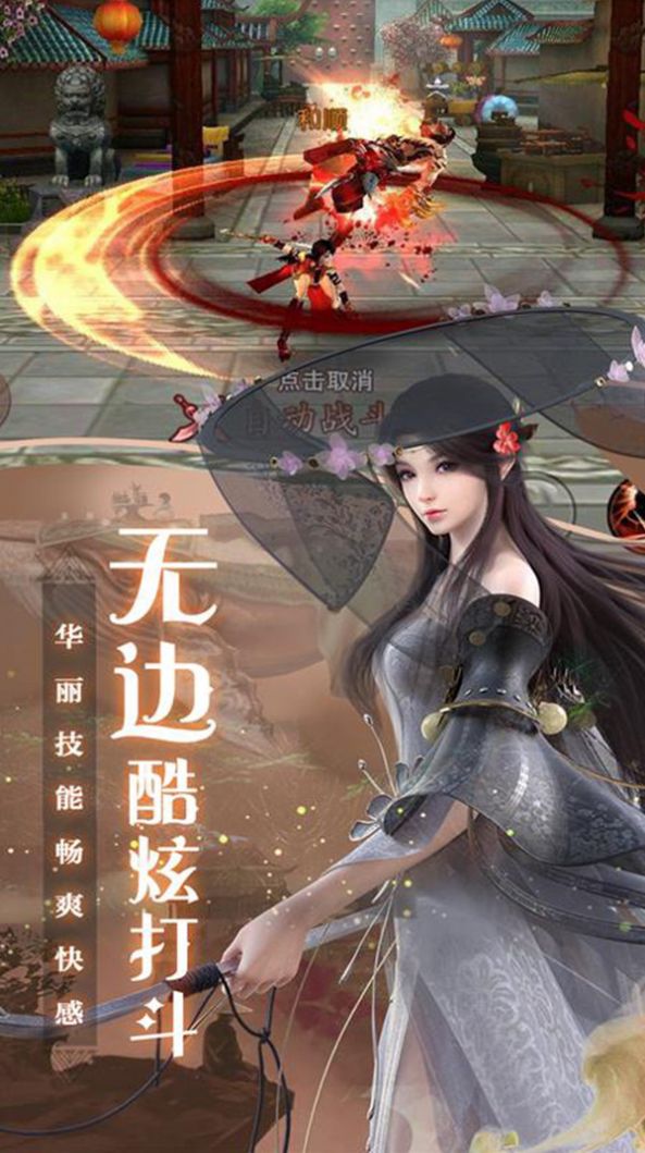折花倚剑歌安卓版