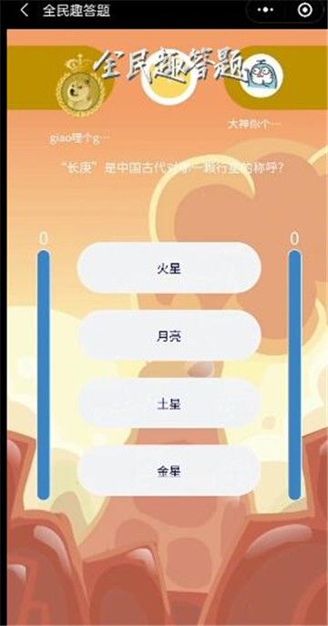 全民趣答题领红包 版