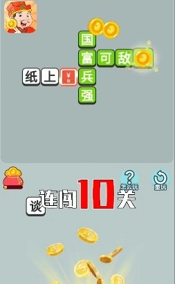 开心答人返利版截图4