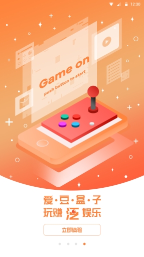 爱豆盒子