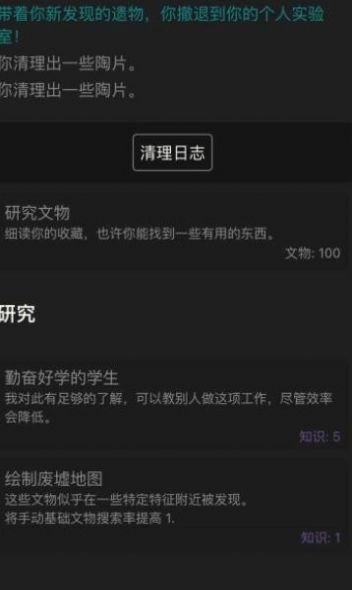 文物发掘放置2025官网版图2