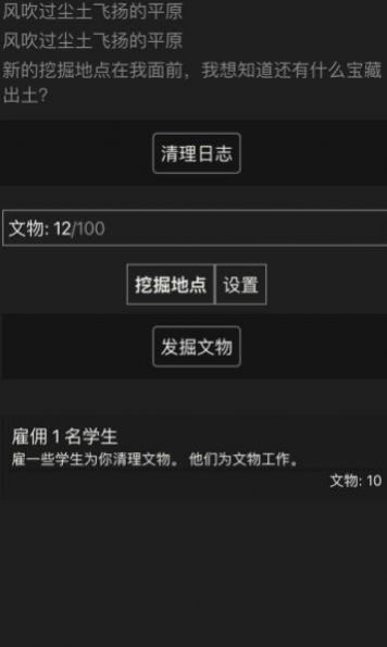 文物发掘放置2025官网版图3