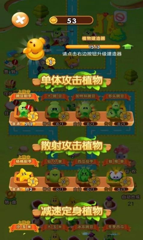 农场金币保卫战安卓版