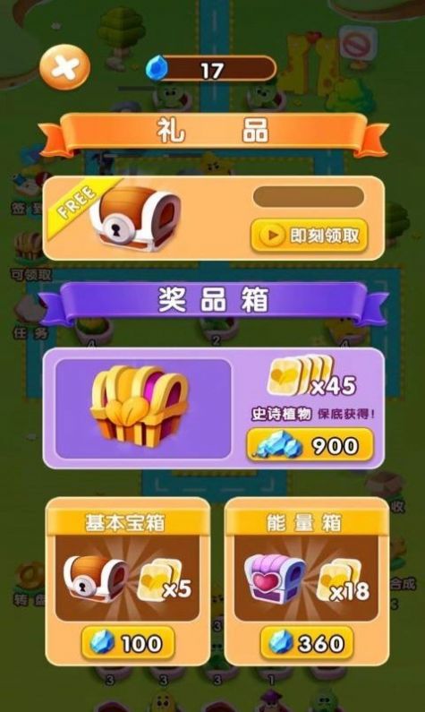 农场金币保卫战安卓版