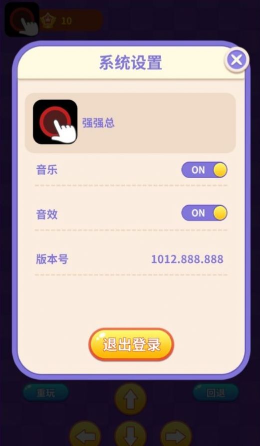 阿超推箱子领红包最新版
