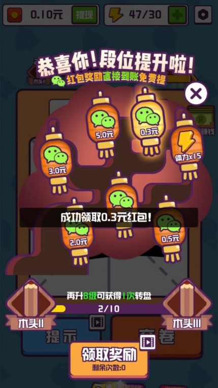 汉字十八变快手小免广告版
