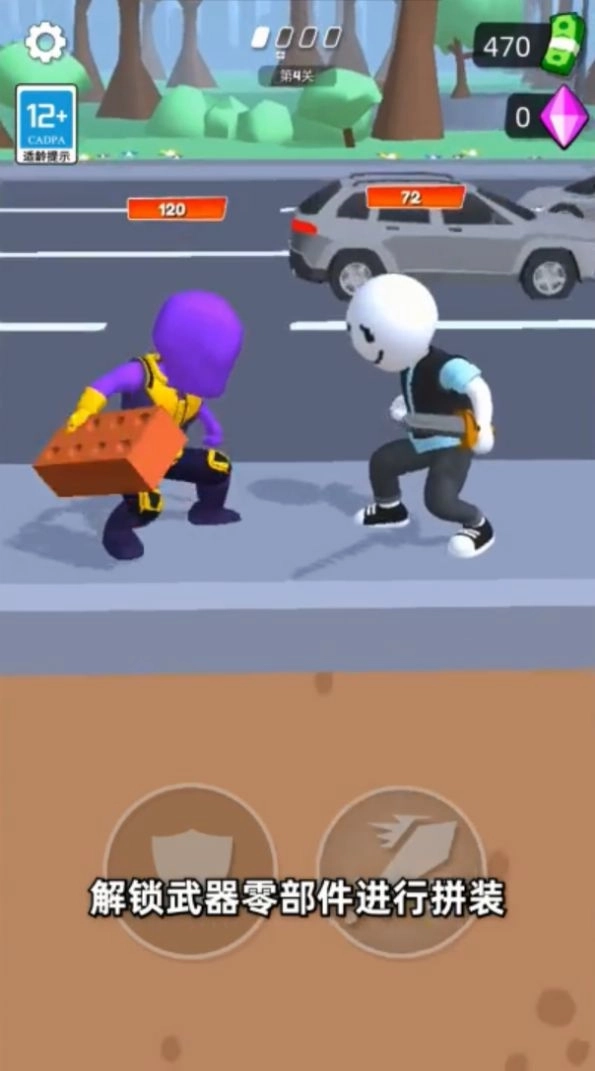 造把武器来单挑游戏正式版图1