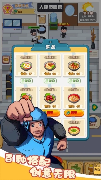 打工人逆袭记官网版图1