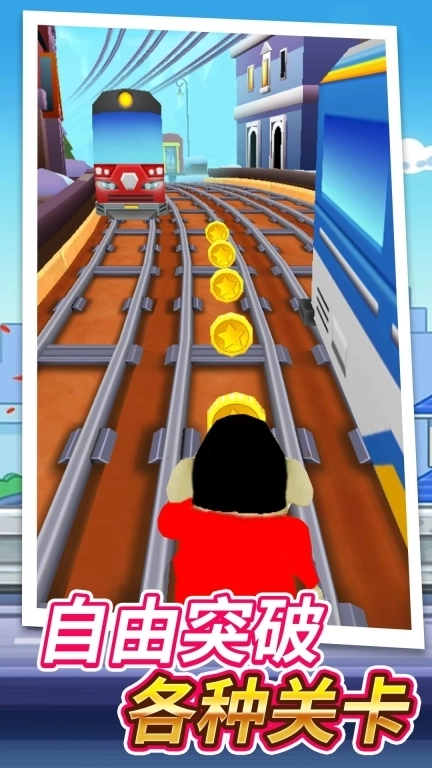 跑酷闯关大挑战游戏手机版图3