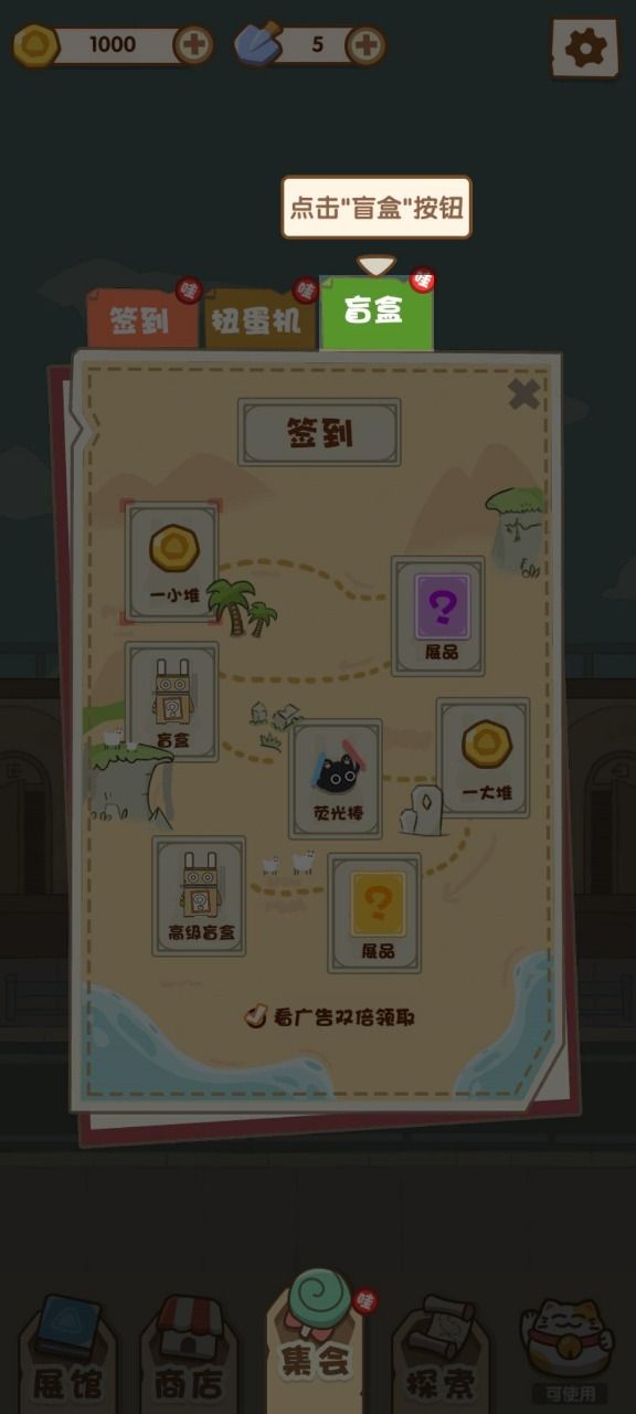 我的名画展正版