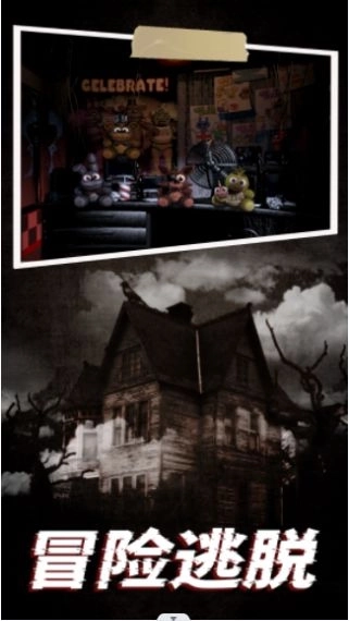 机器熊之夜手机最新版截图2