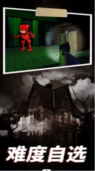 机器熊之夜手机最新版截图3