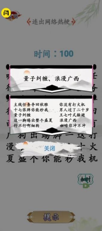 凑字达人最新安卓版