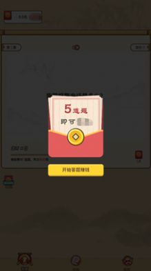 答题红包城红包版