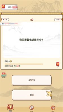 答题红包城红包版