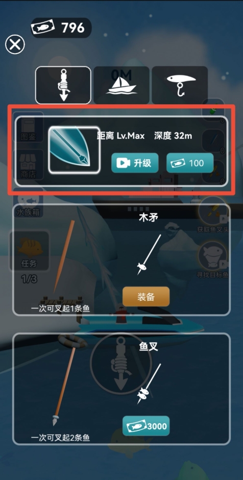 荒野叉鱼高手免广告正版