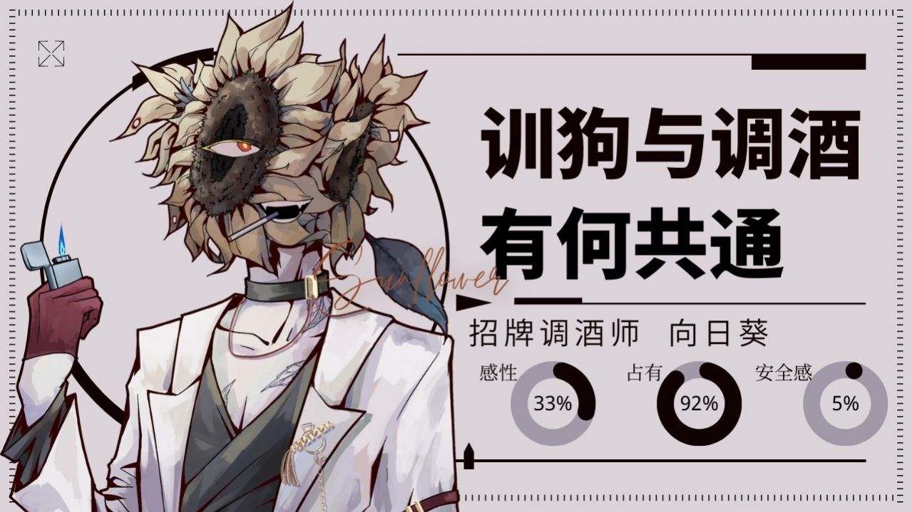loverdose爱意过载免费版(2)