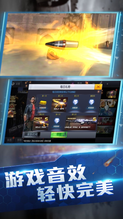 王牌火线救援正版
