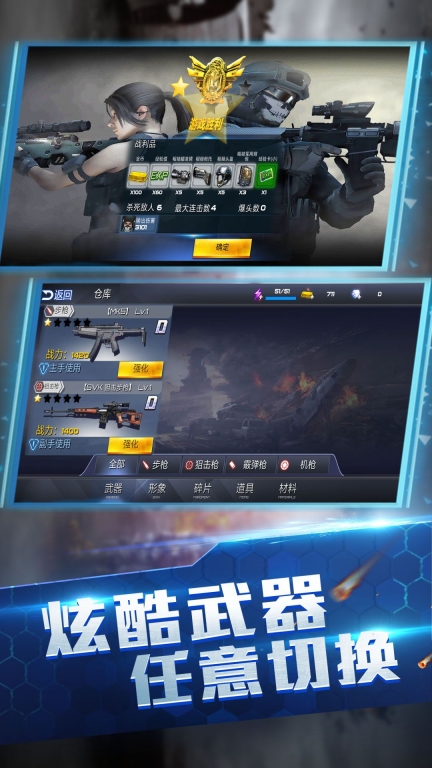 王牌火线救援正版