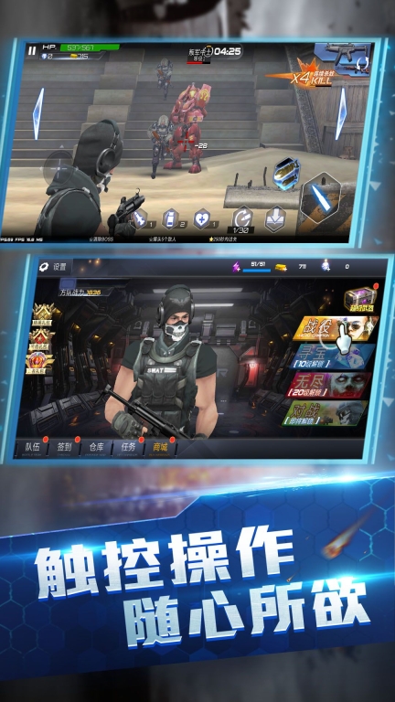 王牌火线救援正版