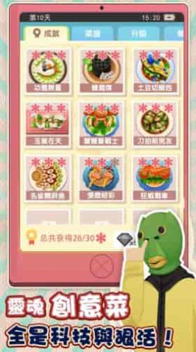 我的超级小镇公寓安卓版