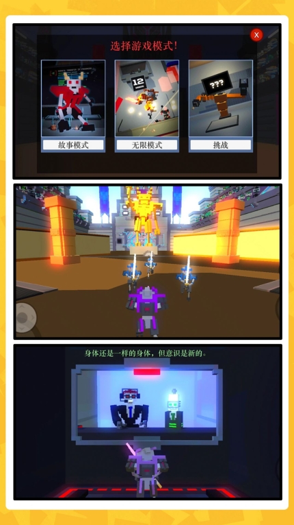 机甲崛起正版