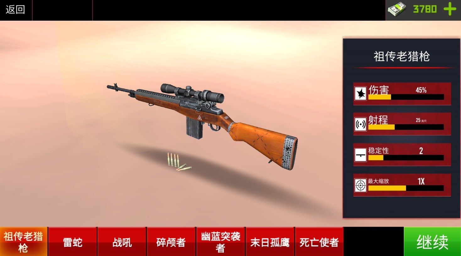 生死枪战精英手机版