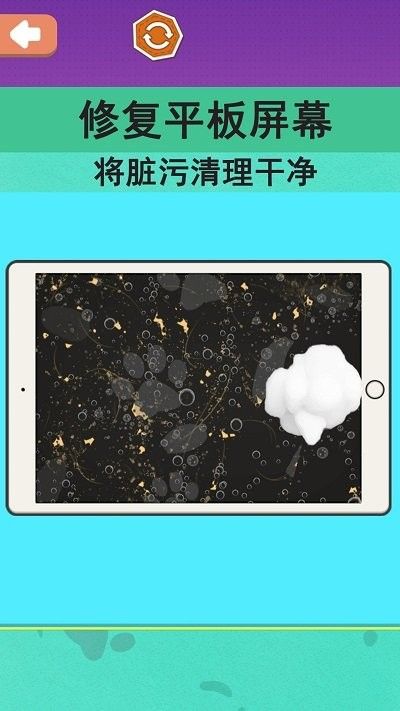 沉浸化妆品修复最新版图2