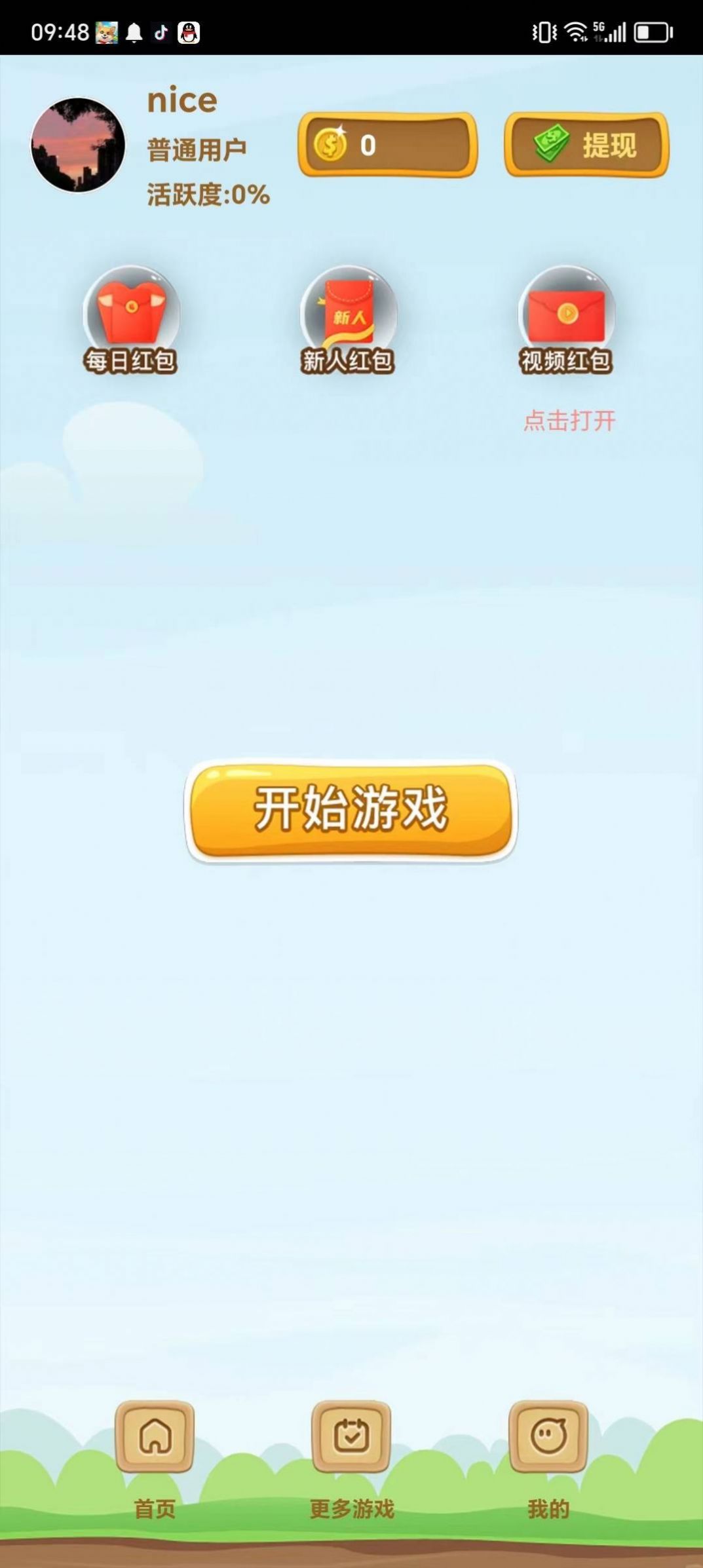 星空泡泡狗红包版
