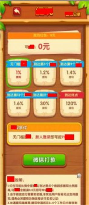 欢乐度假村领红包正版