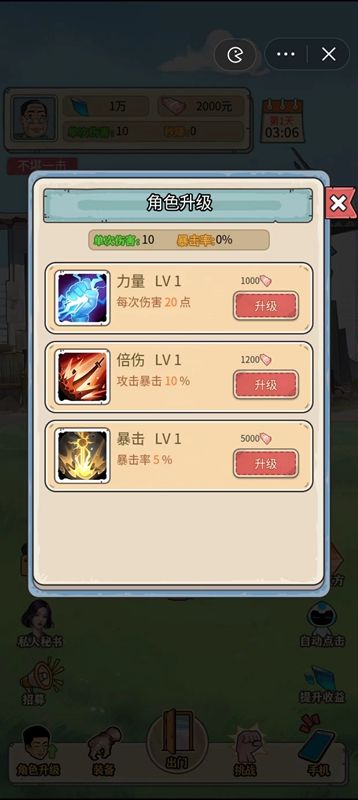 最强打工王抖音小正版