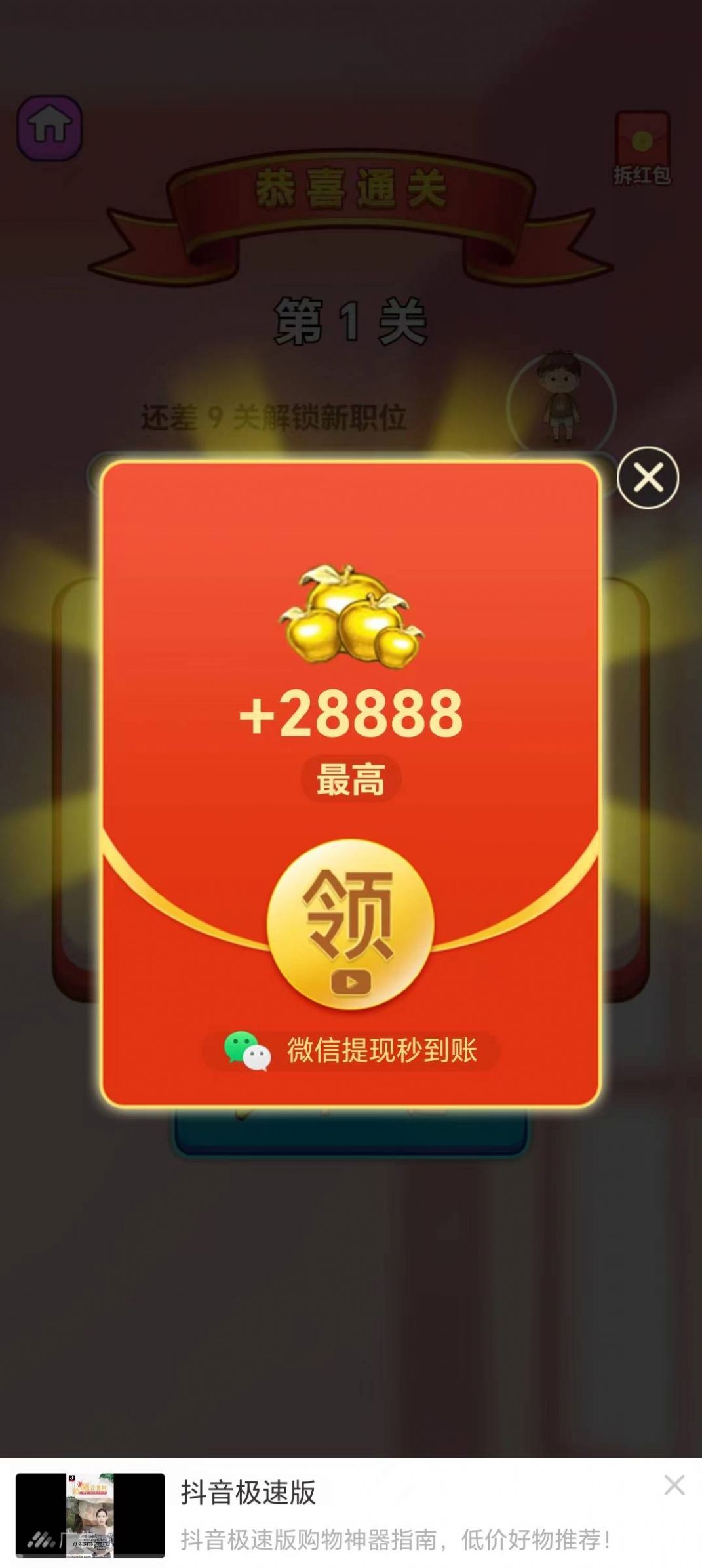 小萌守护者领红包安卓版