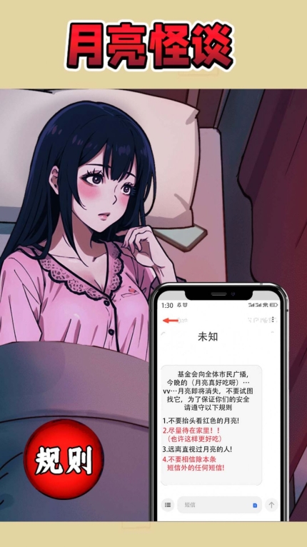 千万别闭眼手机版