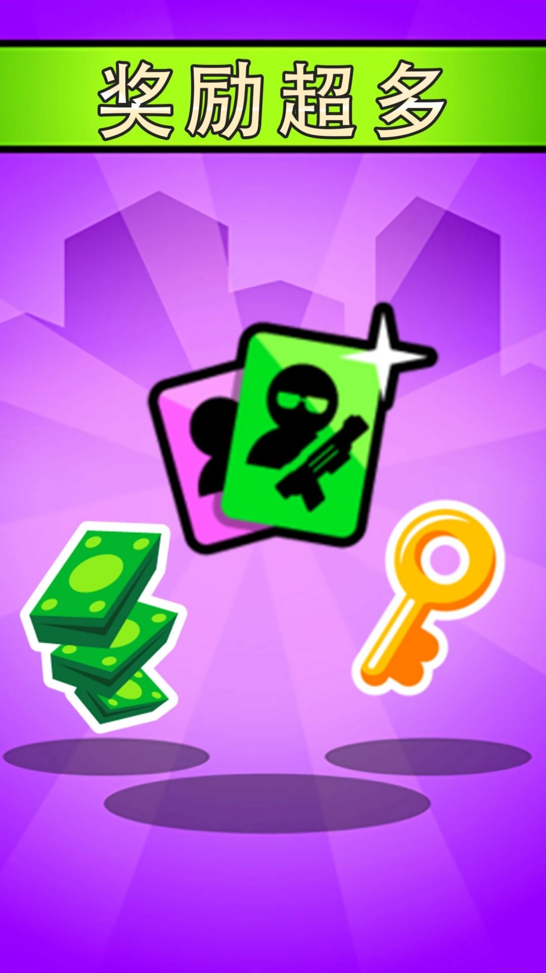 我开枪贼准最新版正版图1