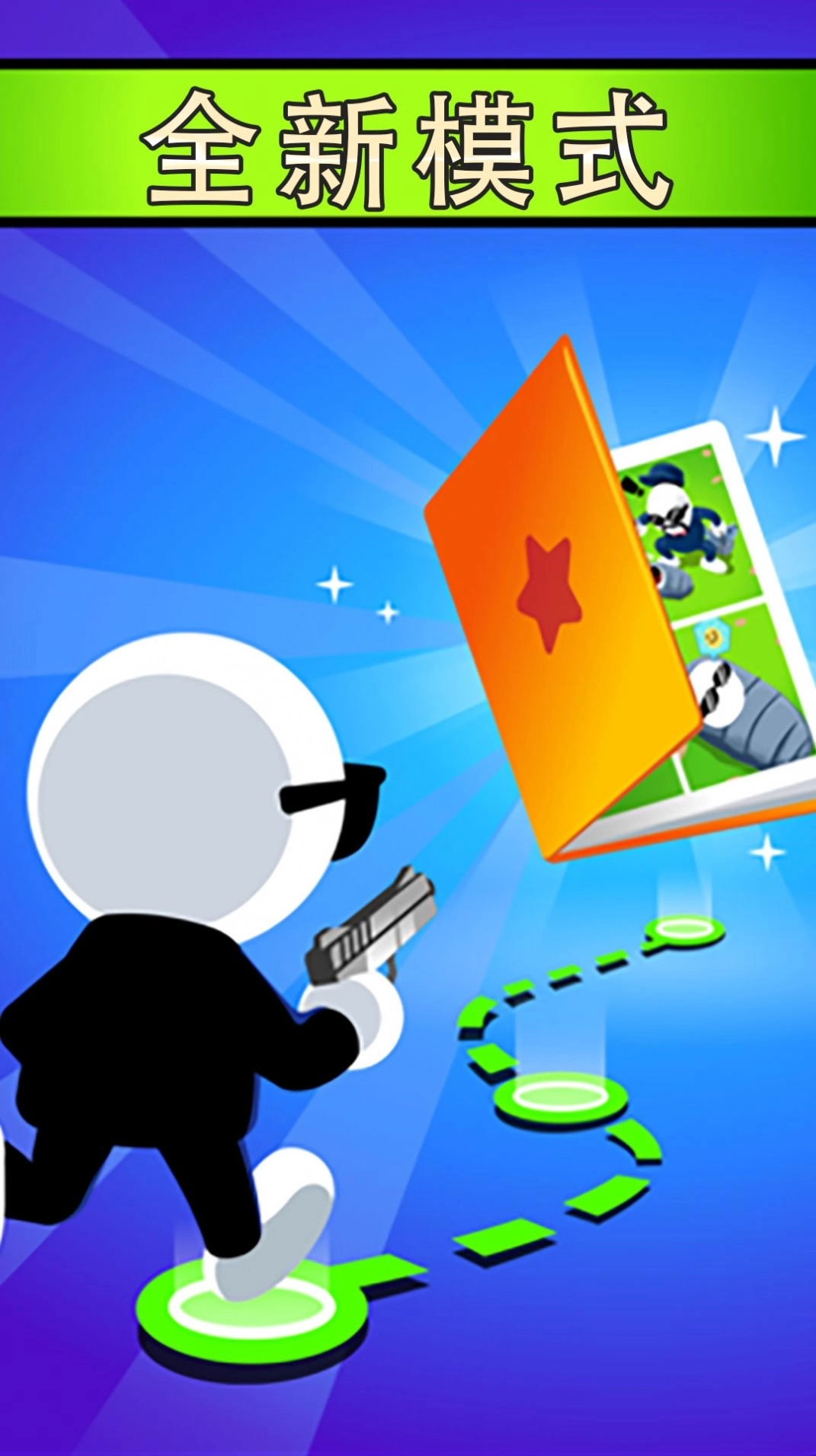 我开枪贼准最新版正版图3