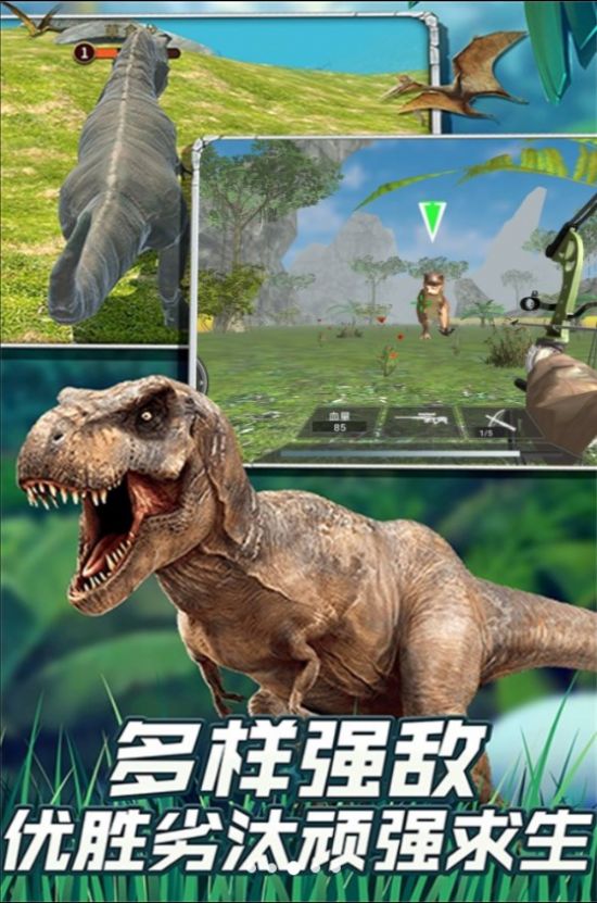 恐龙射击破坏大行动手机版