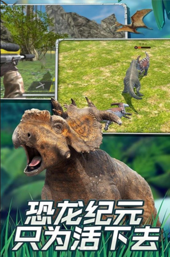 恐龙射击破坏大行动手机版