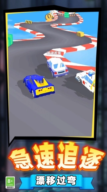高空极限赛车安卓版截图3