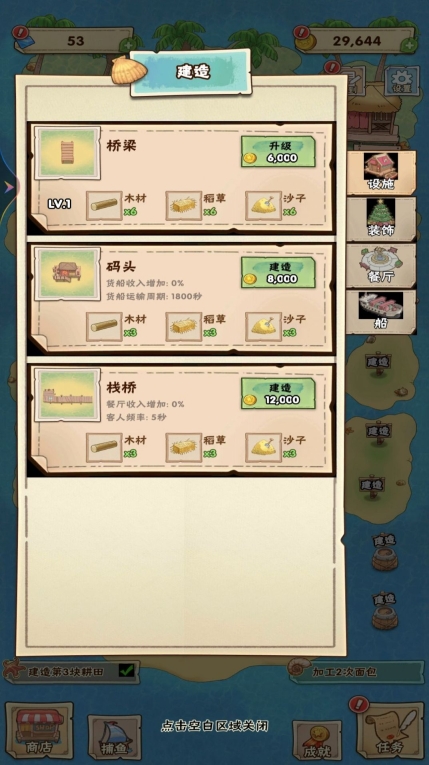 一家小农院安卓版图3