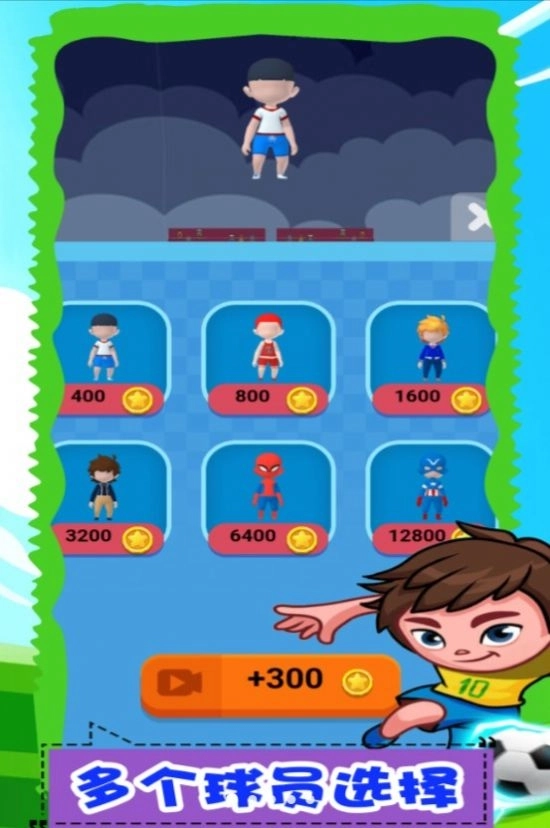 势不可挡的脚步汉化版图2