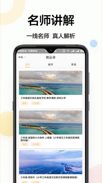 作业学习帮安卓版图2