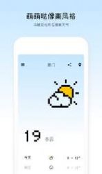 像素天气ios免费最新版
