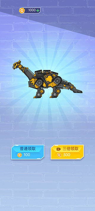 组装机甲龙小