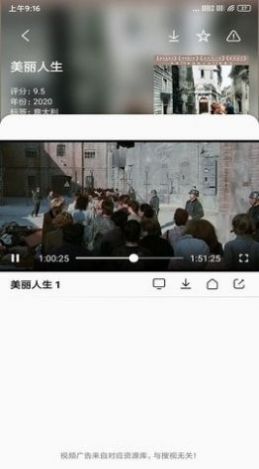 SonicePro影视官方版(2)