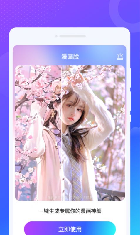 乐舞来电秀手机版