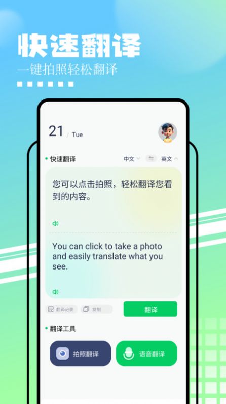 中英文互译 